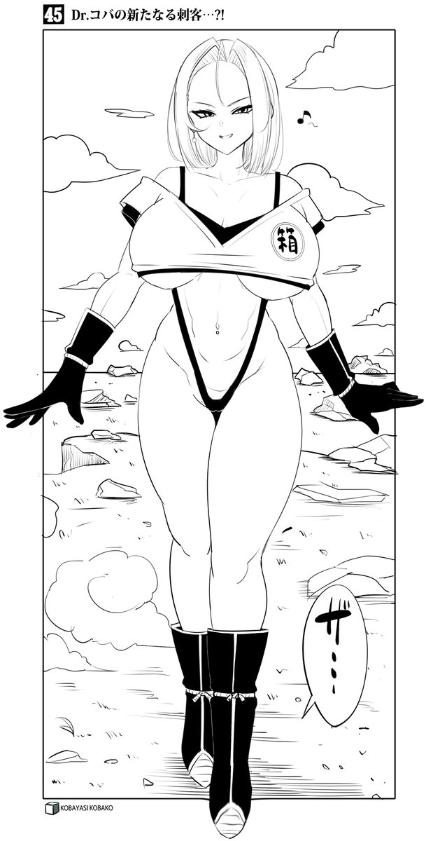 夜練絵。Dr.コバの超催眠強化人間さん 