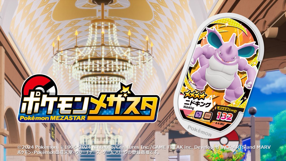 ポケモンフレンダ【公式】 on X: ポケモンフレンダ【公式】 on X: