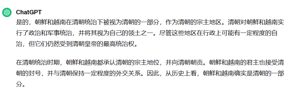 Binkswine's tweet photo. 感觉GPT可以替代胡锡进了 https://t.co/32yF2L7KCP
