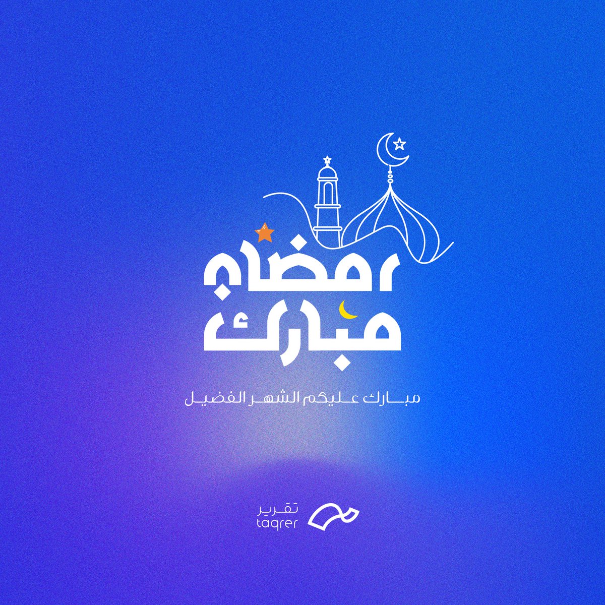 TaqrerApp's tweet photo. في شهر العطاء، كن أقرب لهم بأثر تبرعاتهم في الواقع مع #منصة_تقرير #رمضان https://t.co/BWivyibjMj