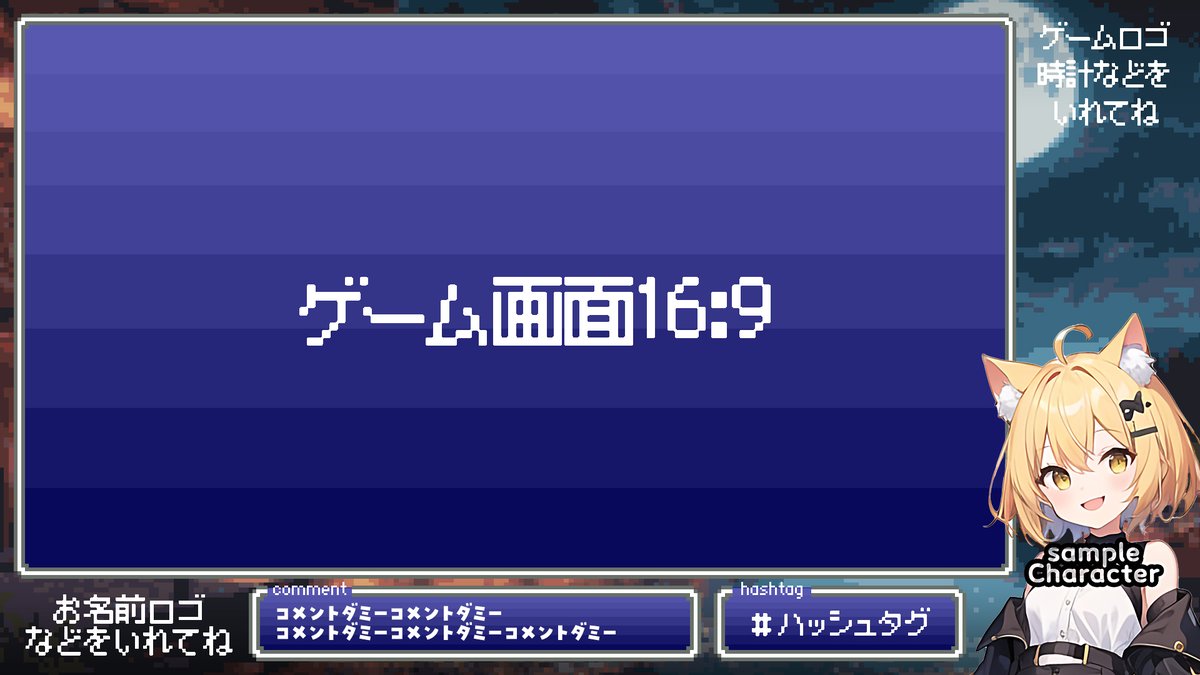 88x88bit's tweet photo. 第2弾！レトロゲームRPG風の #配信フレーム 素材を作りました。昼と夜の2種！

・いいね＆RTで使用可能！🦆
・フォローも喜びます！☺

■BOOTHより無料でダウンロード
https://t.co/fK4EGfznpc

#無料素材 #無料配布 #配信画面 #配信素材 
#オーバーレイ #Vtuber素材 #Vtuber準備中 
#新人Vtuber #Vtuberフリー素材