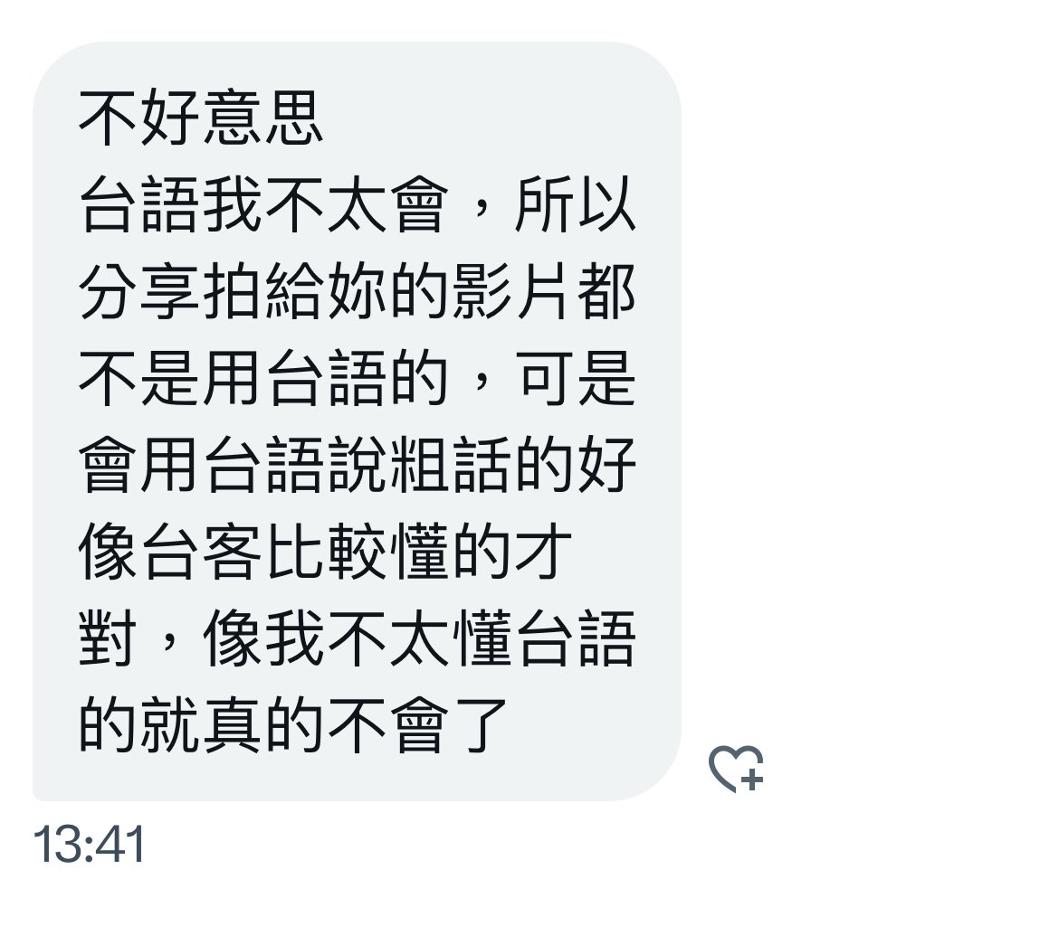 說真的我也很矛盾，我比較欣賞喜歡的類型是健壯型、俊帥型、可愛型、陽光型，但好像只有台客型男人在性愛方面說話比較狂野，比較會說出粗俗、低俗的刺激情趣話語
一樣的內容話，國語跟台語聽起來給我的感覺真的差很多，但遇到說台語的真的超少的🤔️

@LOVE02578 備用無碼私密帳號 https://t.co/lyK1x3CHdt