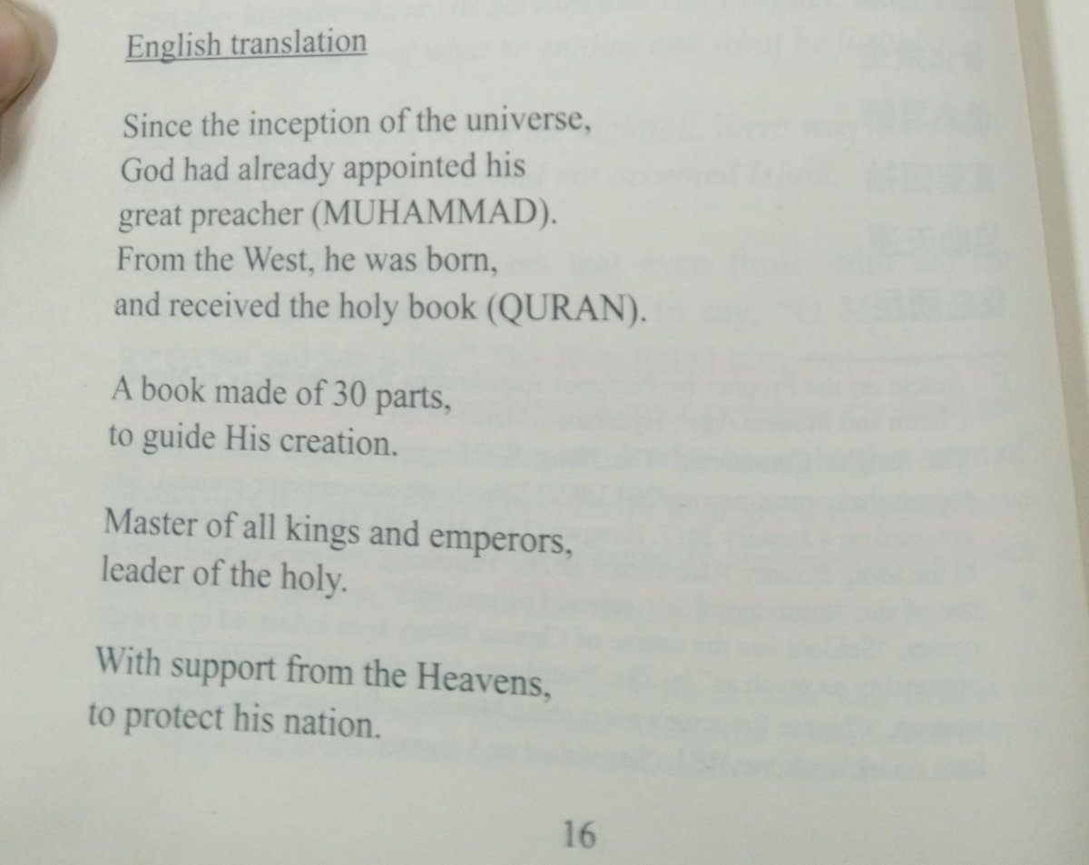 AMBinsights's tweet image. More than 600 years ago, Chinese Emperor Hongwu wrote a poem in honour of Prophet Muhammad (PBUH) and his message. The poem is: 

#IslaminFocus
#Islam #رمضان #رمضان_على_السعودية