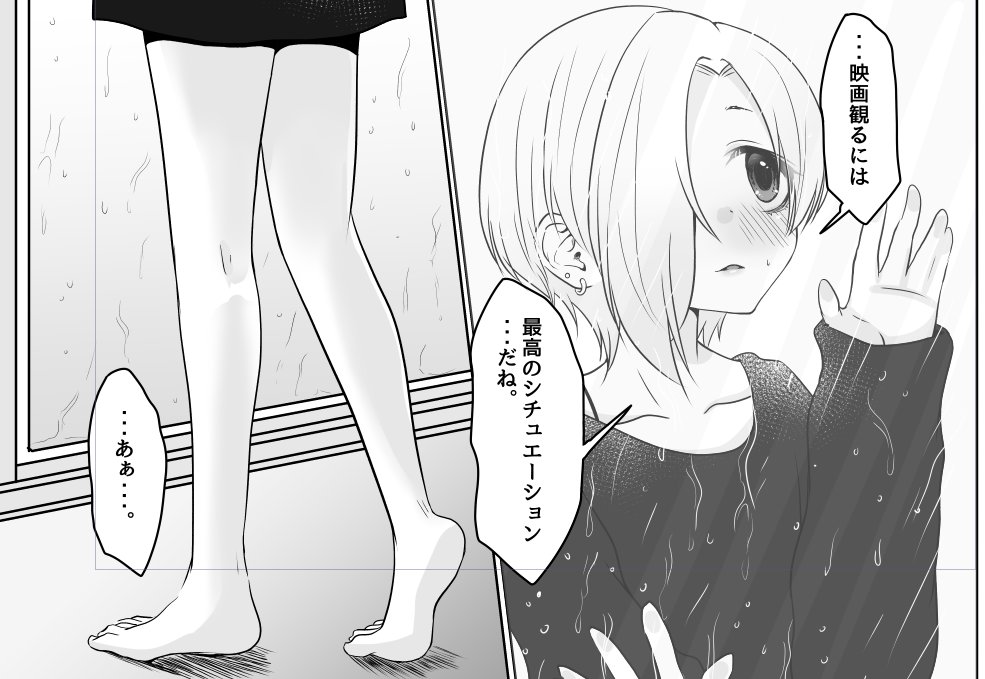 精一杯のエモ表現 