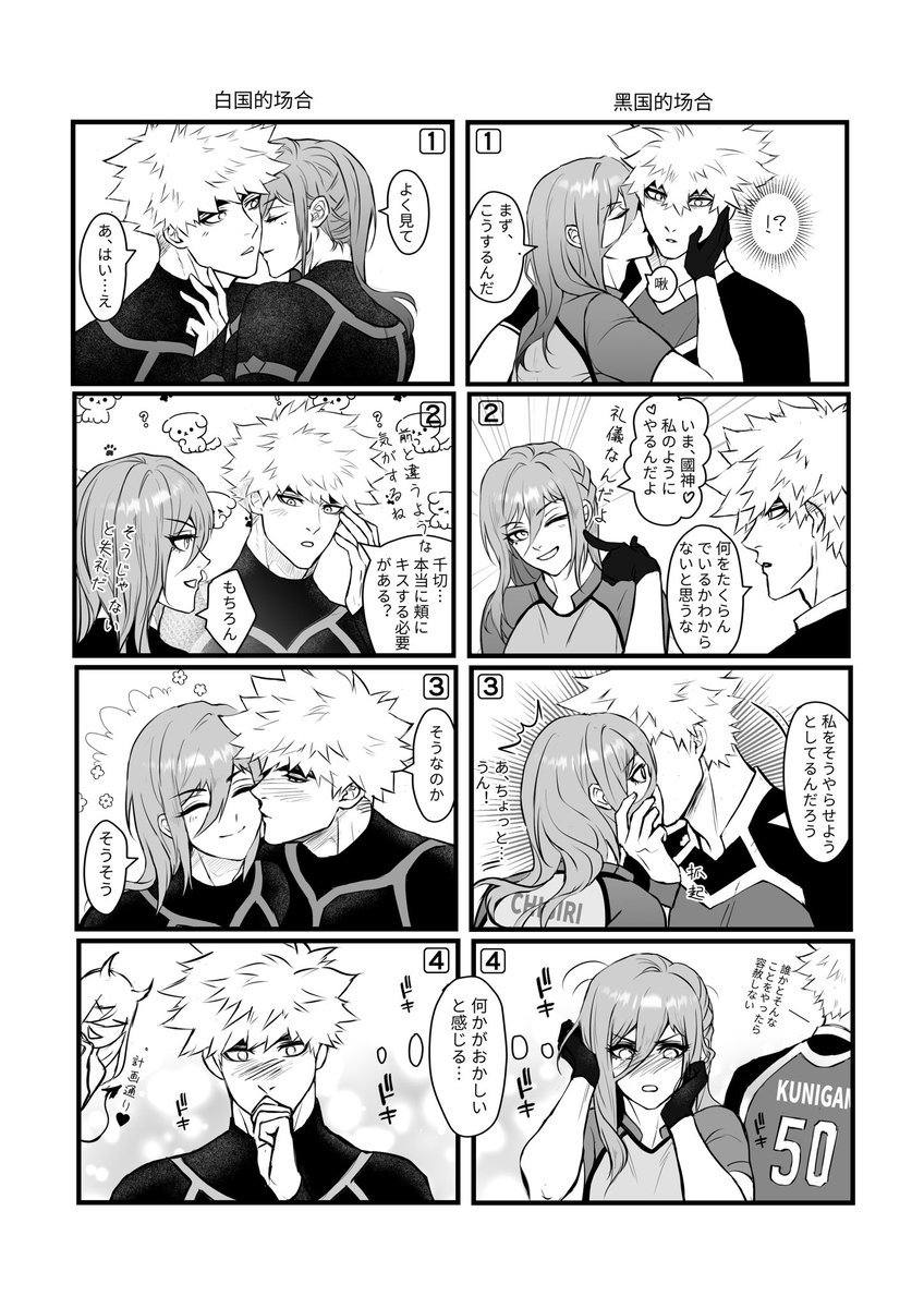 国神の誕生日漫画😁🎂
贴面礼 cheek kissing 

#くにちぎ #kncg 
#kunigiri #国千 #國千
國神錬介誕生祭2024 