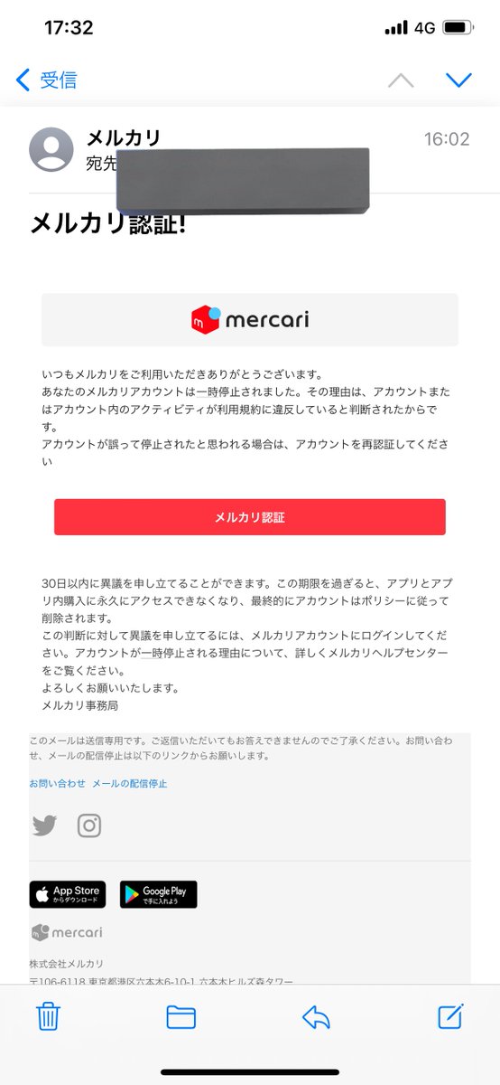 わぁ〜！ メルカリのアカウント停止されちゃった😂 では聞いてください