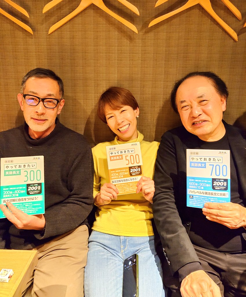 yumamoriya's tweet photo. 僕の師匠である杉山俊一先生がこの２月で授業からは勇退されたので、その集い☺️

最近改定もされた名著『やっておきたい』シリーズの著者が揃ったこのチャンスを僕が逃すわけがなく、３人のサインを！✨🙌✨

僕も入って、物理の坂本先生も入って、もみくちゃに（笑）

ありがとうございました！！🙇 https://t.co/PyKFsfvwCR