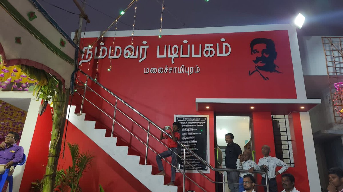 Kamal Haasan Narpani Iyakkam North America Started #NammavarPadipagam   
Library at Madurai for Free

#KamalHaasan
#NammavarPadipagam 

@ikamalhaasan @maiamofficial 
@MaiamDigital @MaiamOfficialIT