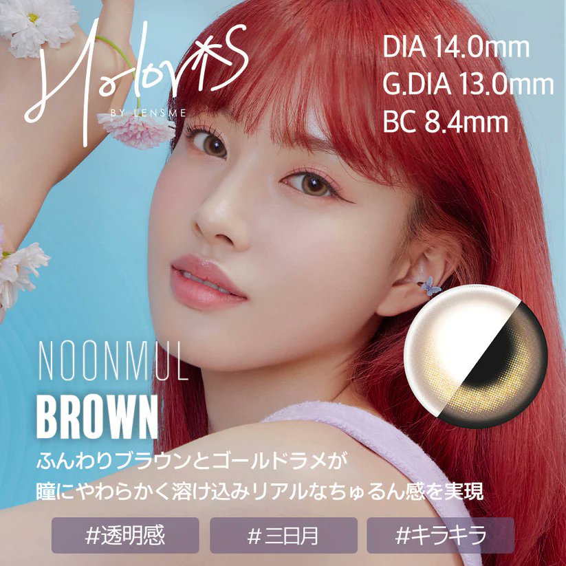 sgs109com's tweet photo. #韓国カラコン と言えば『ラメ入り』と『ハーフ系』🌙💕 

��
【#Holoris(#ホロリス)】
1箱10枚入りで 1,408円(税込)〜
＼

#SGSカラコンショップ💎
全品20％オフ！2点購入するとさらに500円オフ！

👇詳しくは
https://t.co/zjsV9iwA5t

#透明感 #三日月 #キラキラ https://t.co/GvkTJqYQ5t