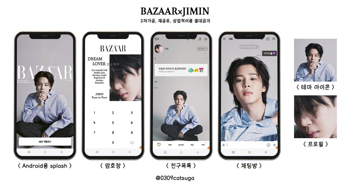 0309catsuga's tweet photo. 💌BAZAAR×JIMIN
-2차가공,재공유,상업적이용❌
-사용료 : RT+❤(제작자에게 큰 힘이 됩니다🥺)
-후기는 #애옹테마

https://t.co/pJVjeIAdq9

#JIMIN  #박지민 #방탄소년단 #방탄카톡테마 #BTS @BTS_twt https://t.co/5lOK2ucSmg