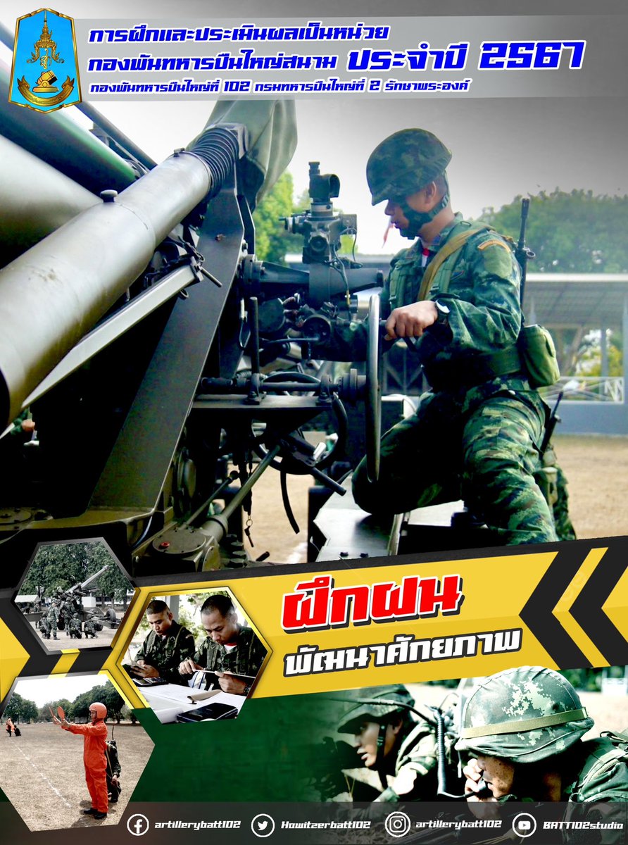 ป.2 พัน.102 รอ. tweet media
