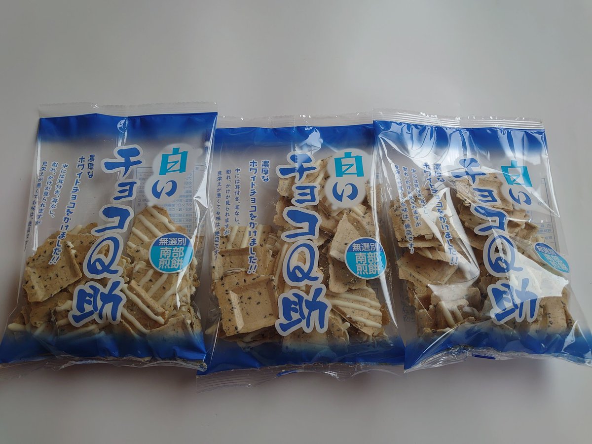 omot_627's tweet photo. ちょうどなくなったところで…
白いチョコQ助
3袋ゲットォォォーー!!!!ー😆✨👍
※個数制限があって3袋までしか買えない😣 https://t.co/mVgBPTQ4ar