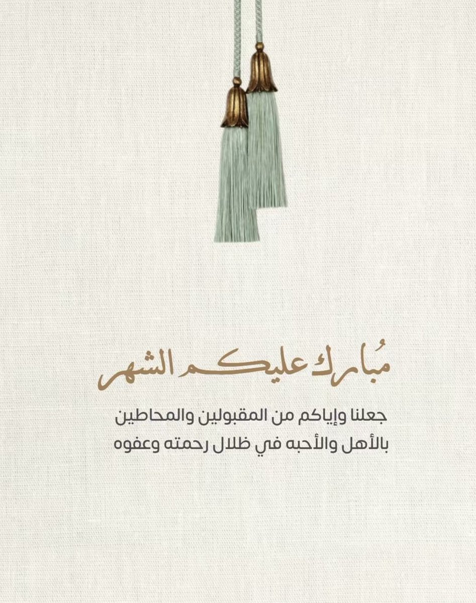 htalrasheed1's tweet photo. #رمضان https://t.co/Q3SdRTnP7F