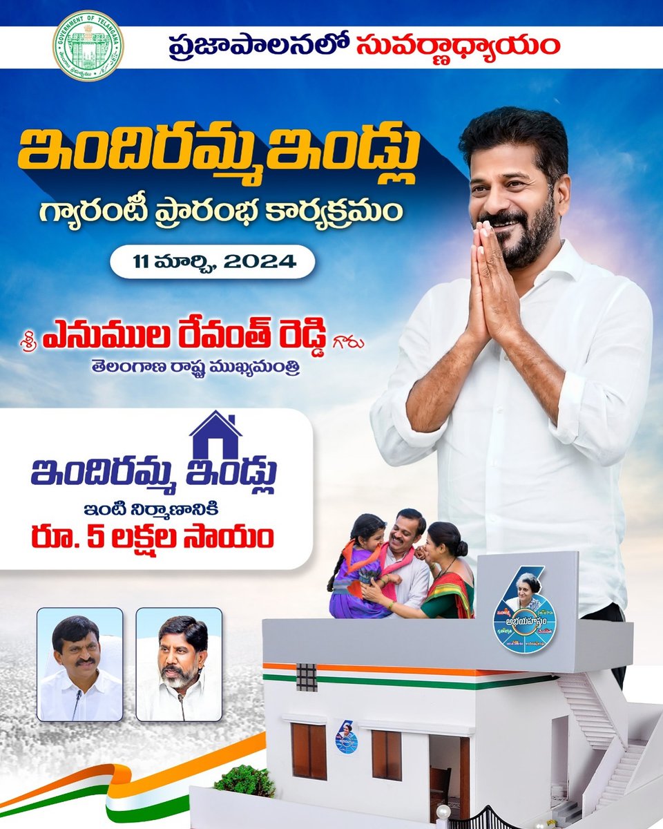 RevanthSainyam1's tweet photo. నేడు ఇందిరమ్మ ఇండ్లు గ్యారంటీ ప్రారంభం 

#indhiramma #revanthreddy #congress #TelanganaCM https://t.co/StNuCQDXd6