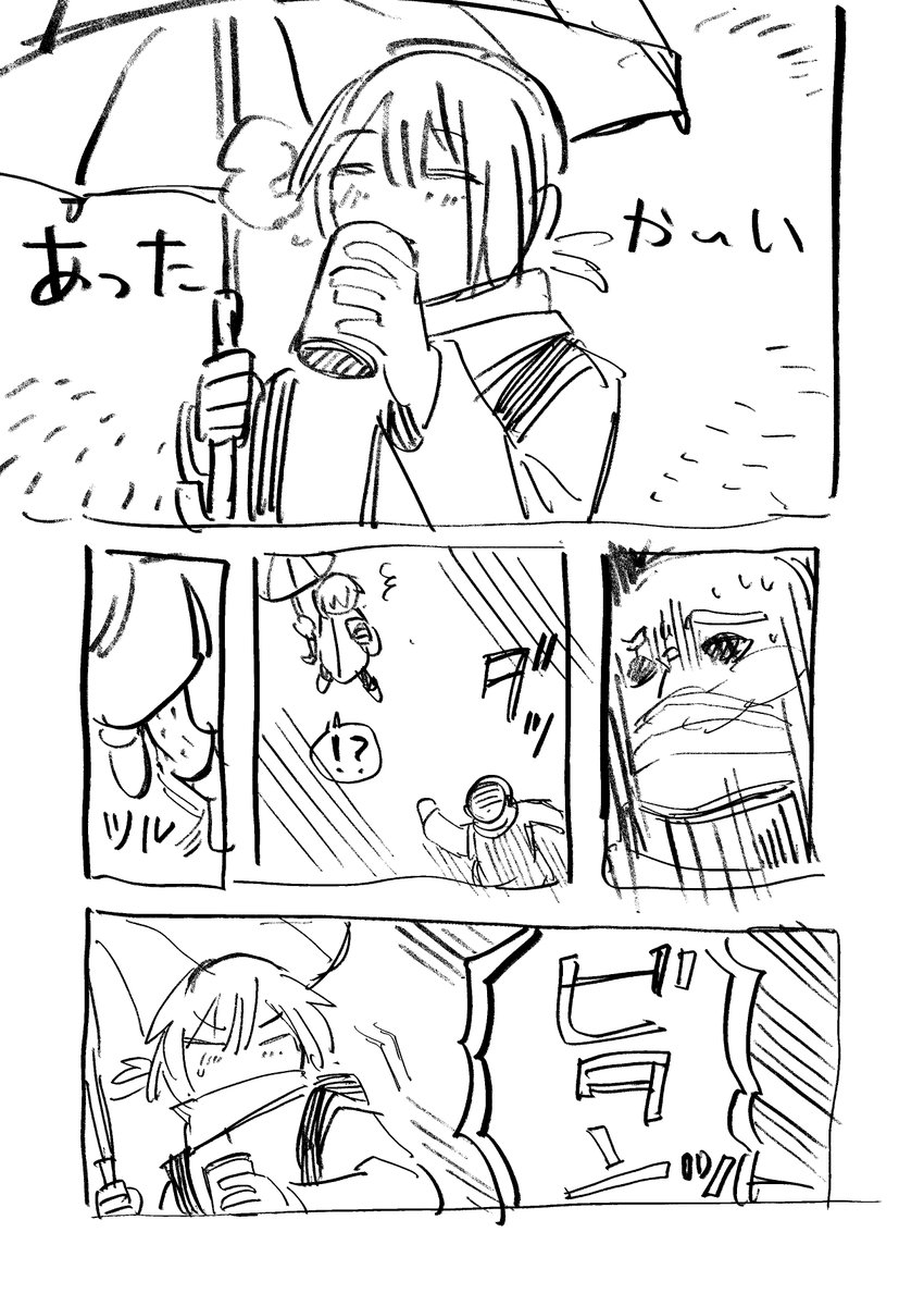 slip(3/4)
#漫画が読めるハッシュタグ 