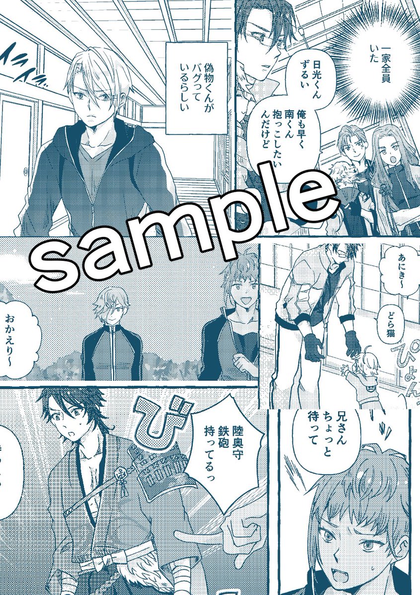 (2/2)サンプル続き。A5/40P/イベント価格500円です。よろしくお願いします! 