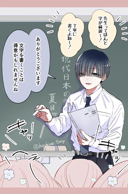 『高校教師』(1/2) 