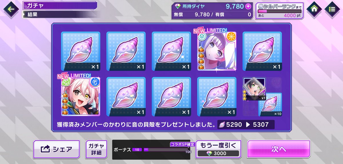 KSin434's tweet photo. さかな～が転生したらDJだった件 後編ガチャを引いたよ！
🎵D4DJ GroovyMix ⇒ https://t.co/H14h3O6ltQ
👤3kHaHMUn
#グルミク https://t.co/zQ5hqyD209