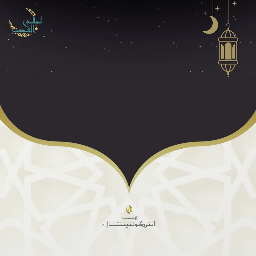 الأحساء انتركونتيننتال tweet media