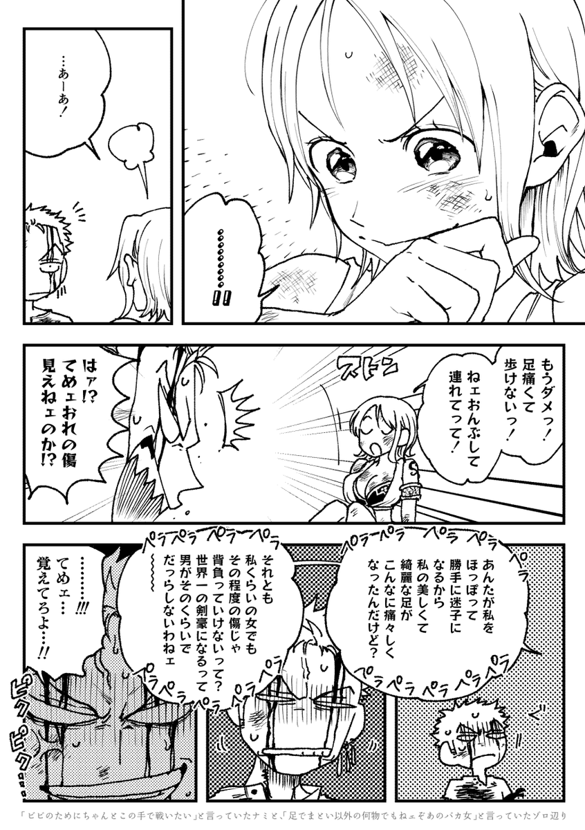(OP)ゾロナミ 