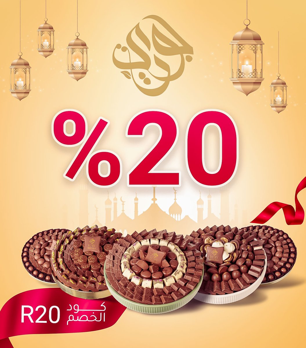نهنئكم بقدوم شهر رمضان المباركـ 🌙
بكل المناسبات نشارككم اللحظات الحلوة .
خصم 20% علي كل المنتجات .
كود الخصم ( R20 ) .
#شوكولاتة_جوري #شوكولاتة_فاخرة #شوكولاتة_بلجيكية #جوري_لكل_المناسبات