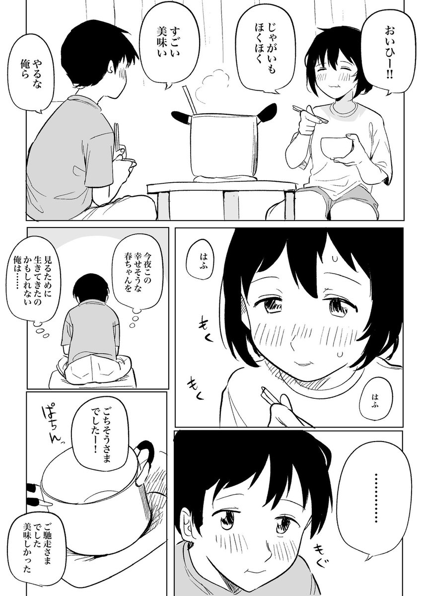 2/2

読んでくれてありがとう☺️ 
