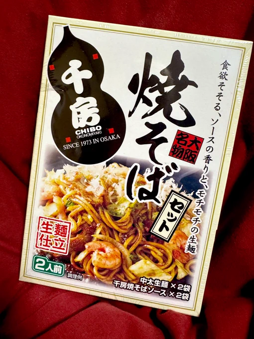 友達が送ってくれた地元の味!!今夜はこれ作るぞー! 
