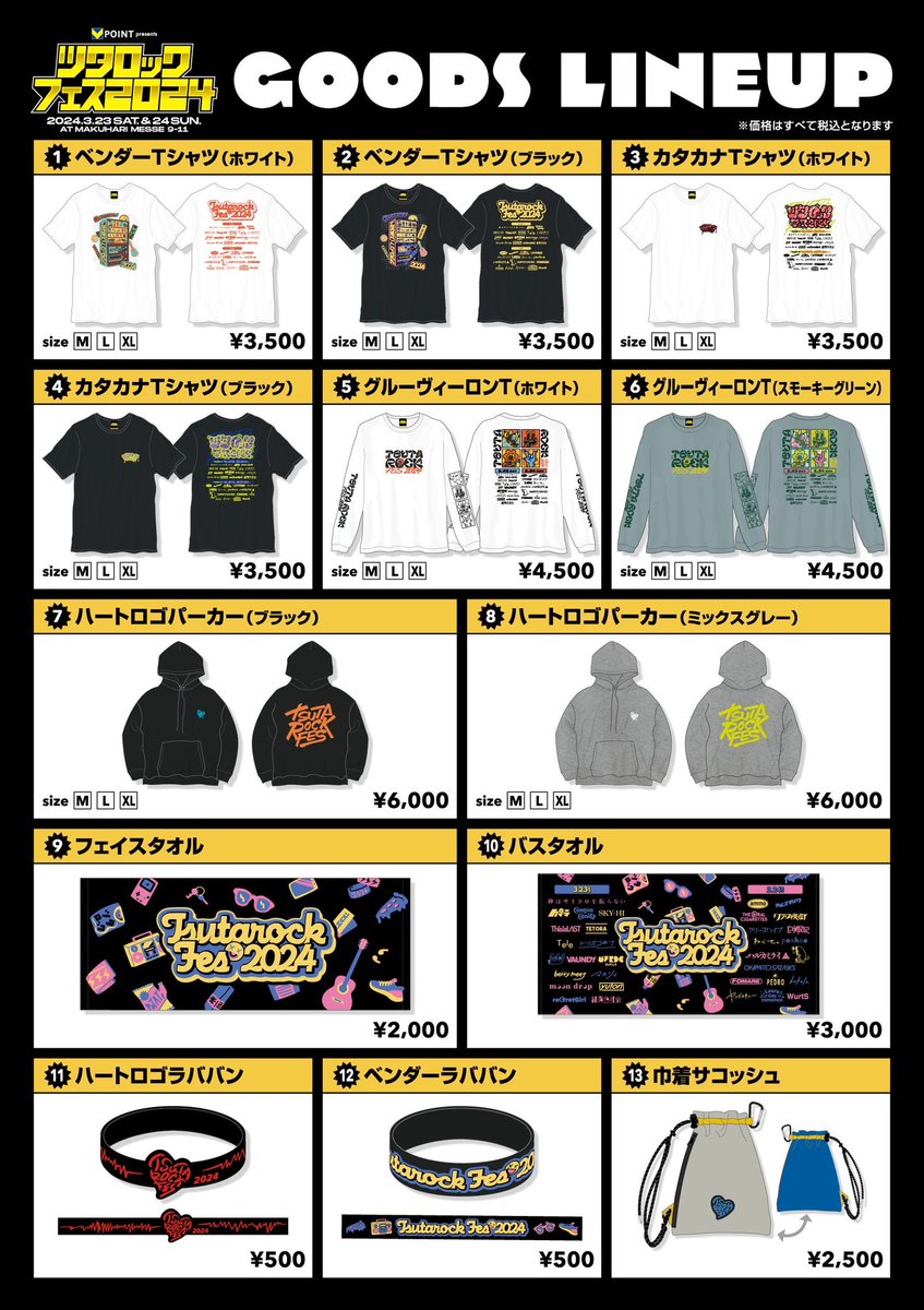 The last rock stars ライブグッズ THE LAST ROCKSTARS