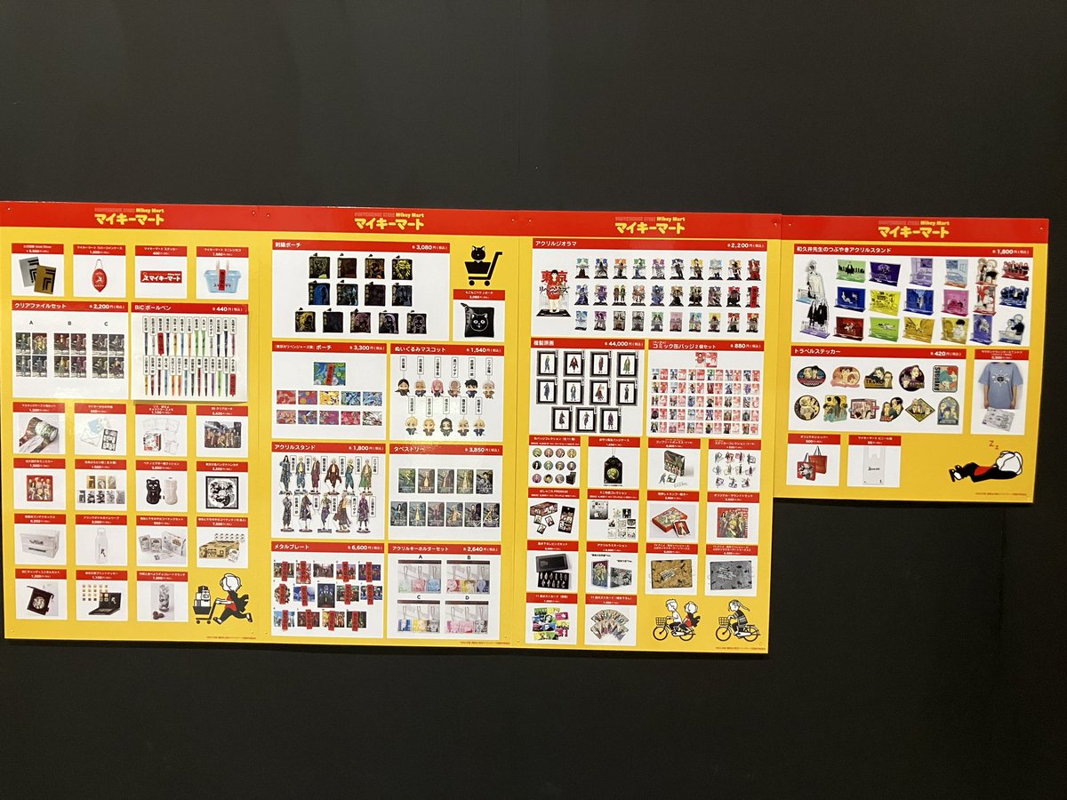 東京リベンジャーズ　新体験展　メタルプレート
