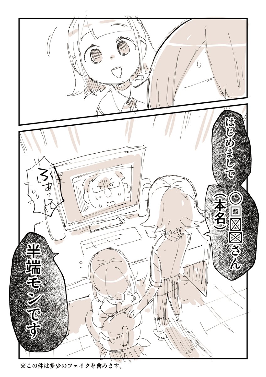 クリエイターを食い物にする業界人の漫画描いたら、被害者からいっぱいDMきた 2/8
一気読みはこちら
https://t.co/bzd2b0R9kM 