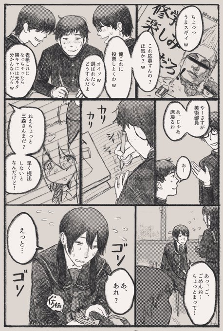 Skebありがとうございました!!陰キャ漫画ができました!!(1/2) 