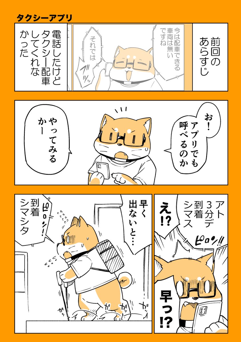 9/16

こちらのマンガをまとめた本(無料)
https://t.co/qc0uF9rGNW 