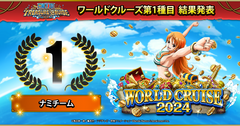 ワンピーストレジャークルーズ ONE PIECE トレジャークルーズ - Apps on Google Play