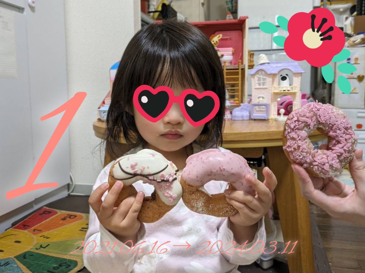 miz_modr's tweet photo. 娘が生まれて1000日記念🍩
これからも健やかに育ってほしい。 https://t.co/tpOWTATNht