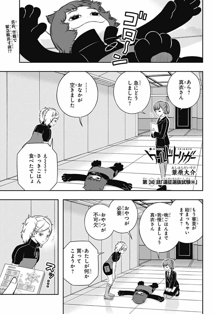 ジャンプSQ.4月号 好評発売中‼ 『ワールドトリガー』 葦原大介