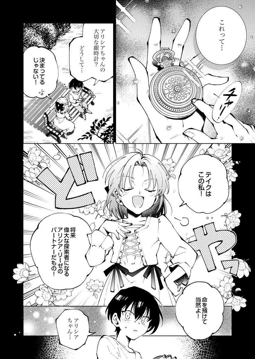 大切な幼馴染のために命を賭ける話(1/5)
(『ゴミスキル(略)』コミカライズ)

#漫画が読めるハッシュタグ 