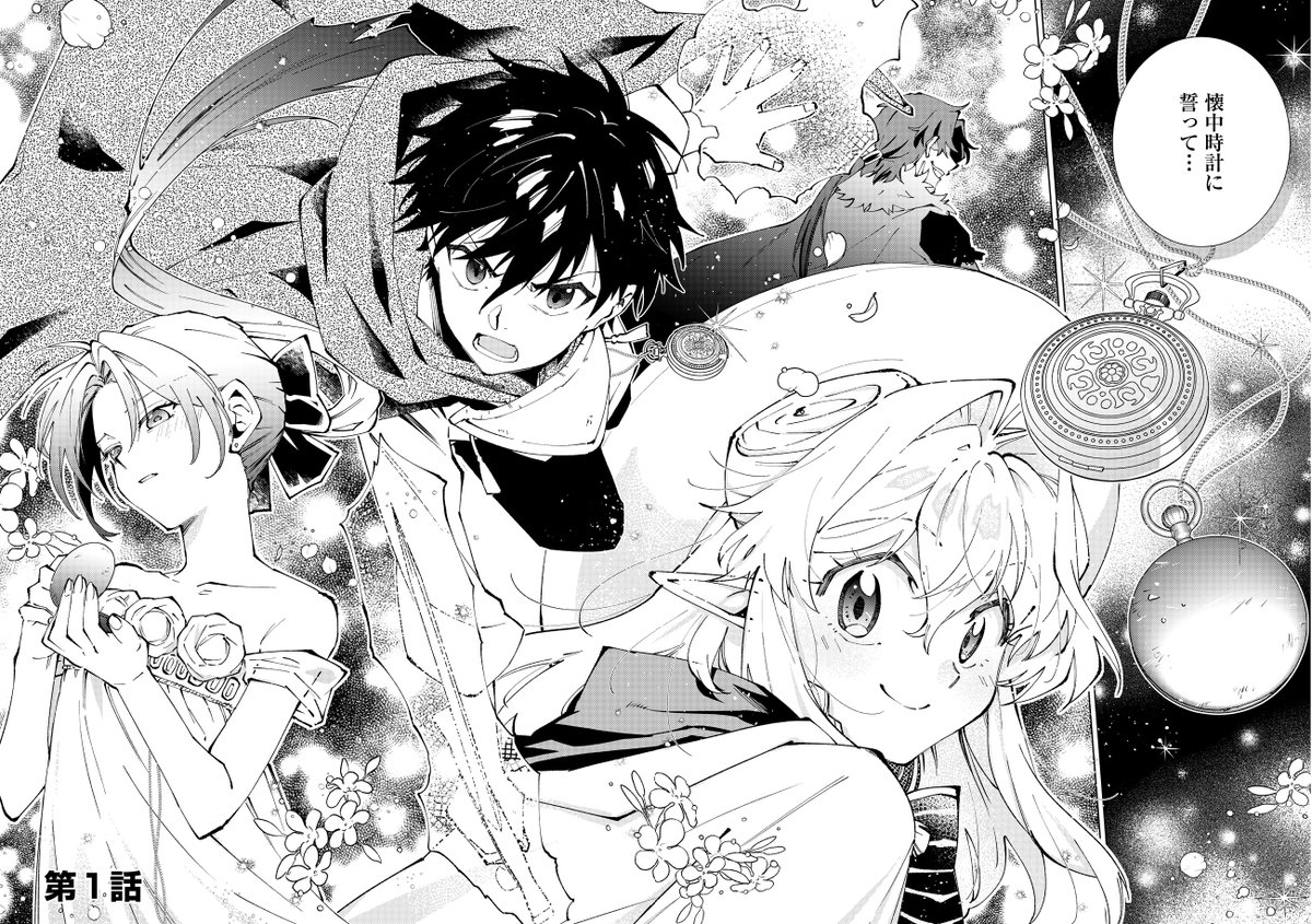 大切な幼馴染のために命を賭ける話(1/5)
(『ゴミスキル(略)』コミカライズ)

#漫画が読めるハッシュタグ 