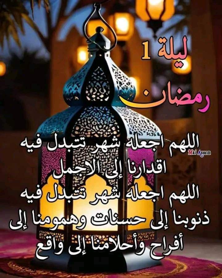 يارب العالمين 🤲🤲