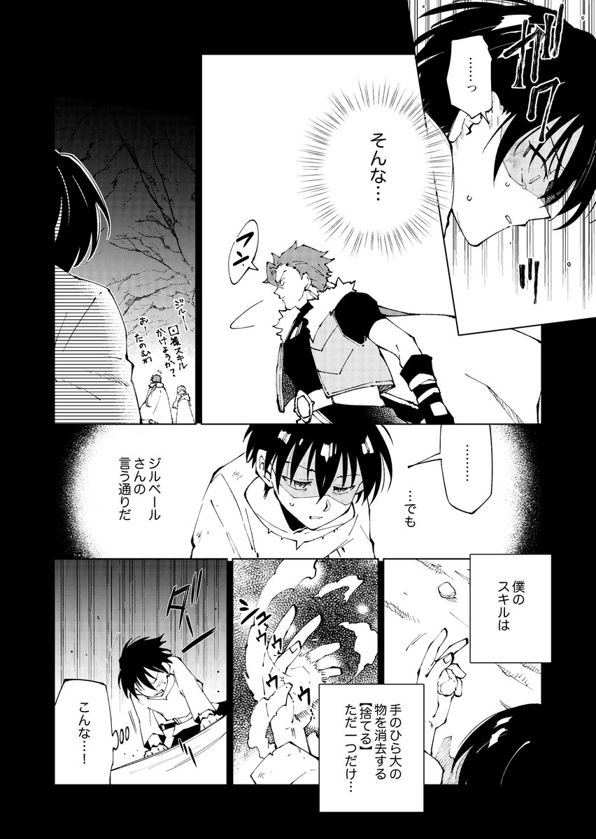 大切な幼馴染のために命を賭ける話(3/5) 

#漫画が読めるハッシュタグ 