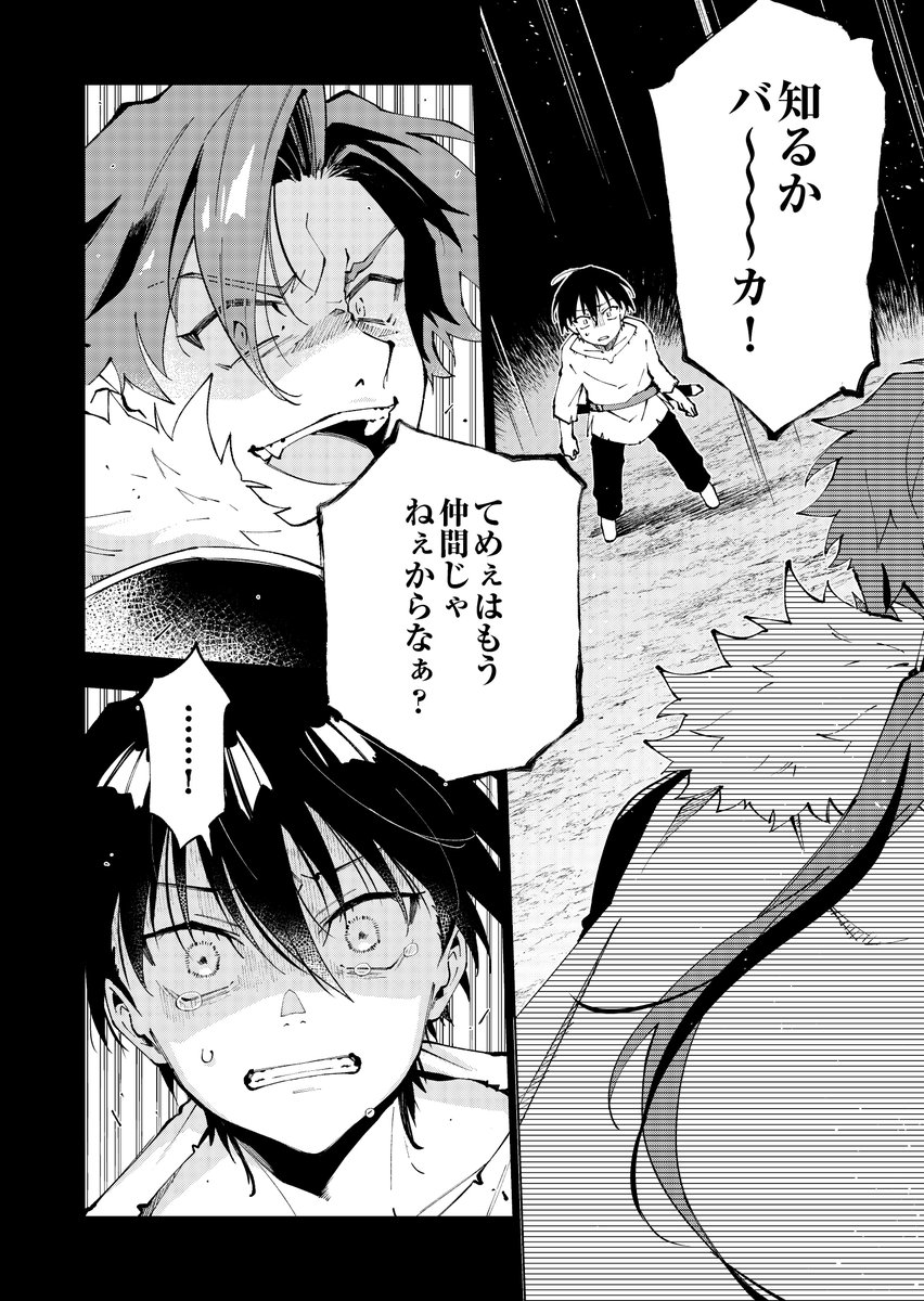 大切な幼馴染のために命を賭ける話(3/5) 

#漫画が読めるハッシュタグ 