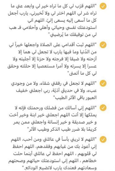 ادعية نحتاجها في رمضان احفظوها عندكم 🤍
 #مبارك_عليكم_الشهر