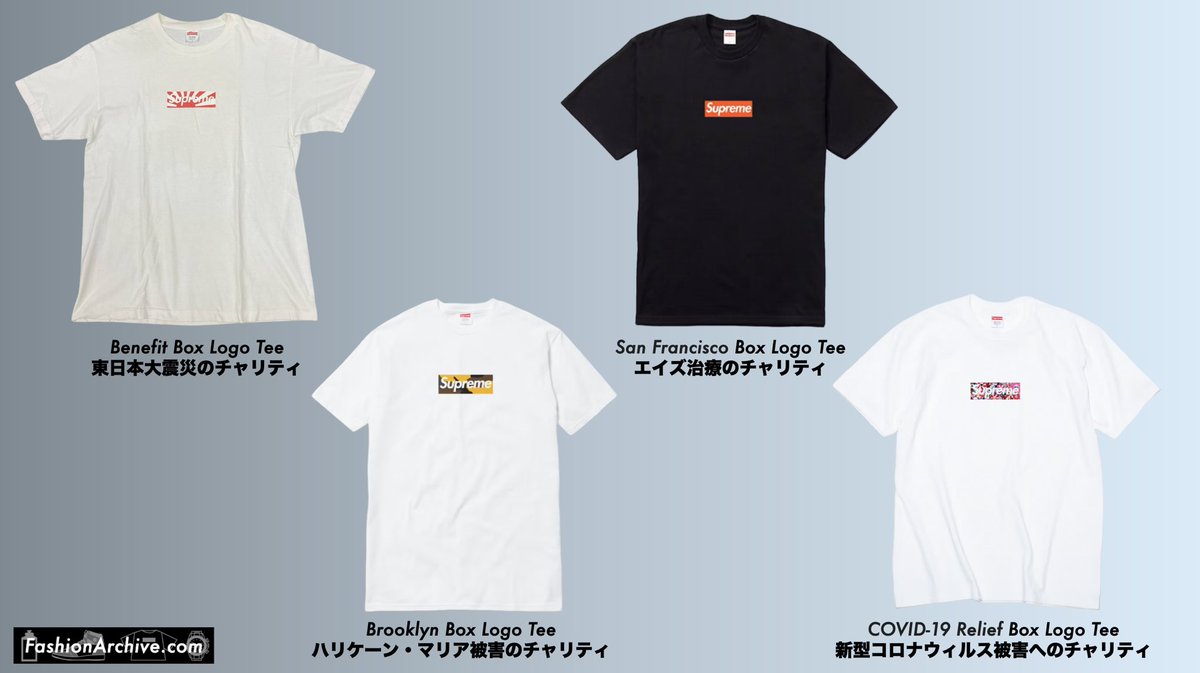 Supreme豆知識】 2011年3月11日の東日本大震災のチャリティーBox Logo