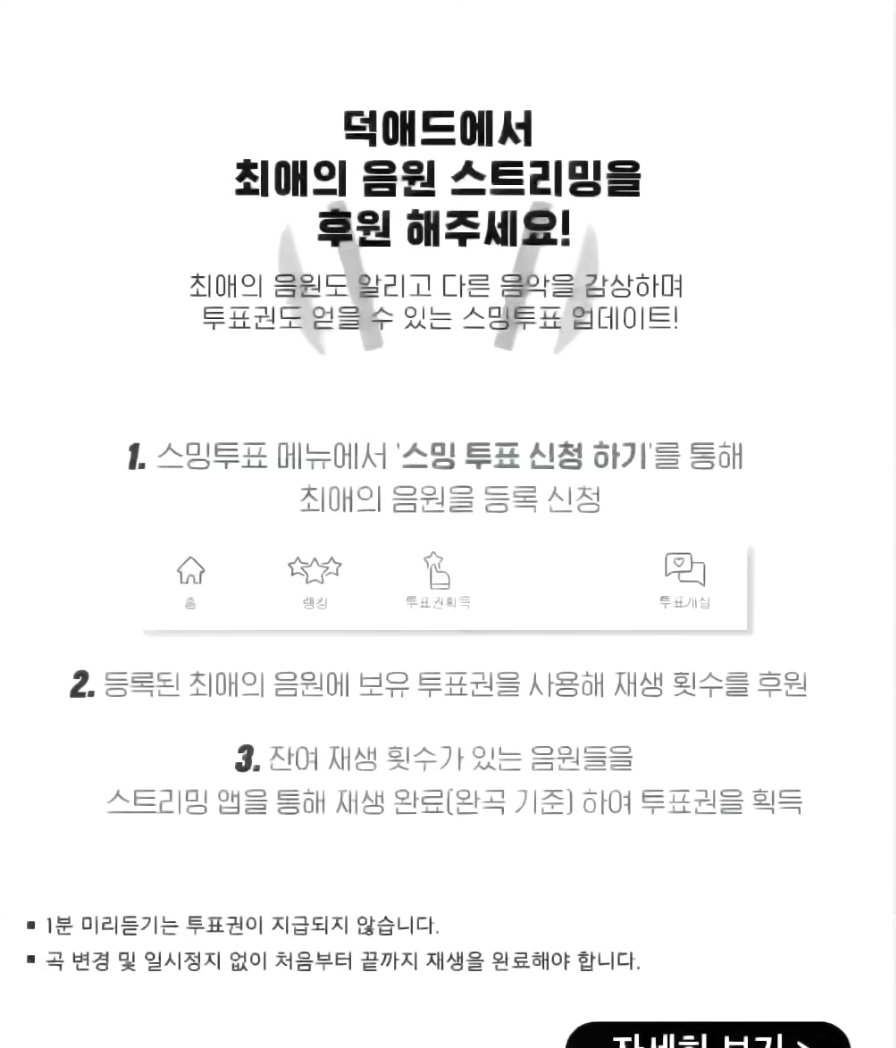 duckad2020's tweet photo. #덕애드 [🎁스밍투표 등록 안내]

🎧 하이라이트 (Highlight) 5th  Mini Album
[Switch On] - 『BODY』 음원이 스밍투표에 등록되었습니다.

✨스밍 총공, 이제 덕애드를 활용해보세요!
✨DUCKAD users play your music on your behalf❗

📢팬덤 외 멜론,지니,벅스 유료 사용자들의 스트리밍 재생수 획득 기회를 놓치지 마세요❗
🎟️덕애드 투표권(500vts) = 1streaming

#하이라이트 #HIGHLIGHT 
#스위치온 #Switch_On #BODY

🔻덕애드 바로가기🔻
iOS▶️https://t.co/SiIlOk68vP◀️
Android▶️https://t.co/zd8aHhrAvq◀️