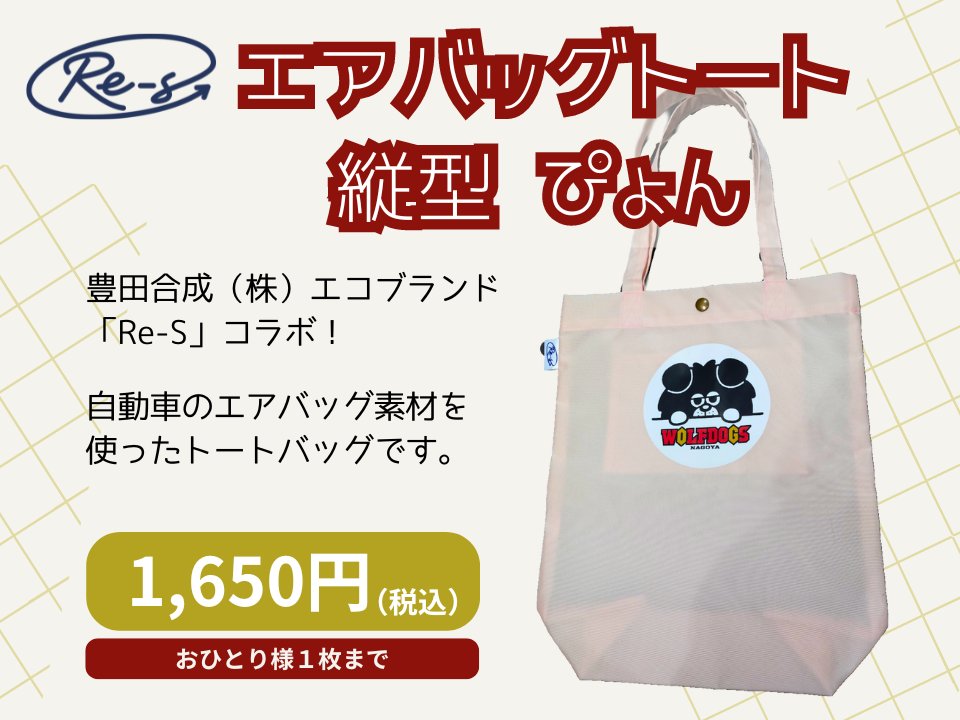 WOLFDOGS NAGOYA バックパック Wolfdogs - ウルフドッグス名古屋 | Re-S