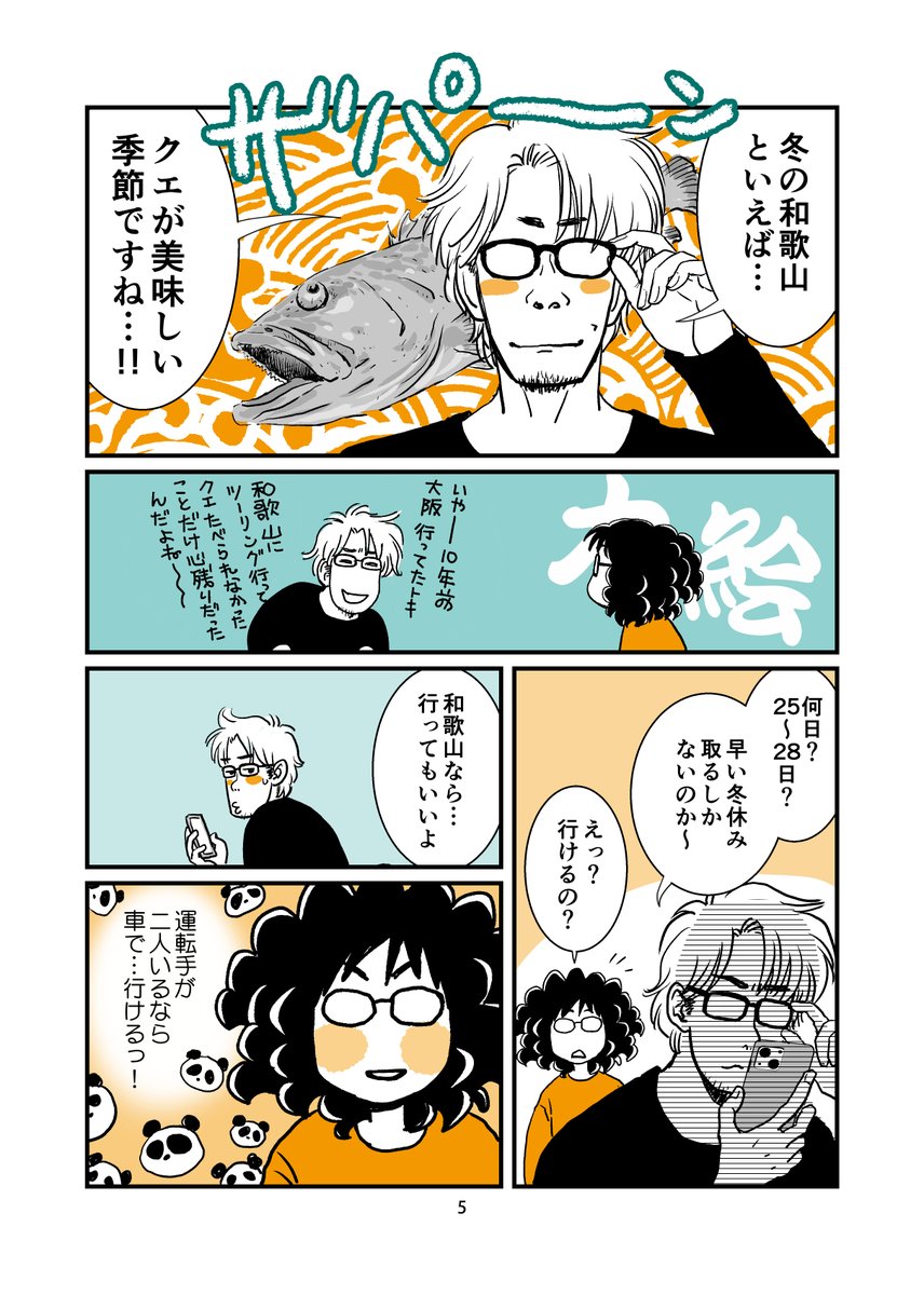 おやそだて日記21(PDF) | 林檎堂 https://t.co/E04js1YZkG #booth_pm 

コミティアで出した本のPDF版の頒布始めました。
和歌山旅日記みたいになってます。
よろしかったらどうぞ! 19、20、21は続けて読んでいただく方がいいです。 