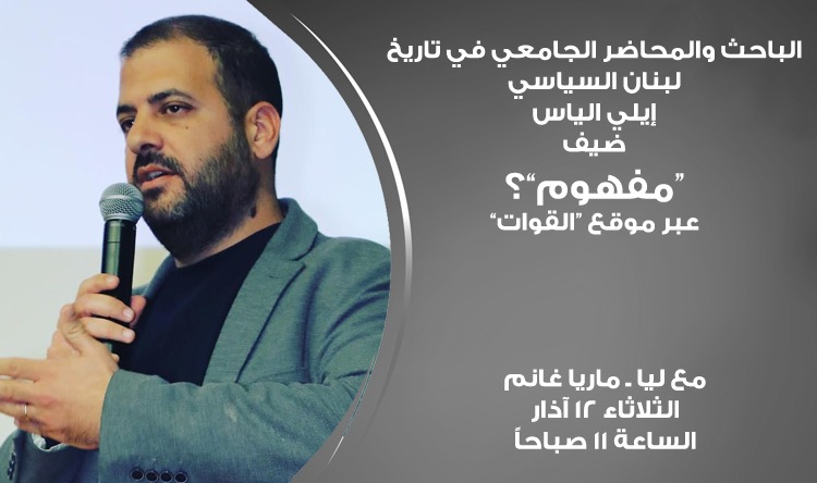 LebForcesNews's tweet photo. #مفهوم؟
@leamariaghanem2
@eeliaselie https://t.co/ujTMonxY5X