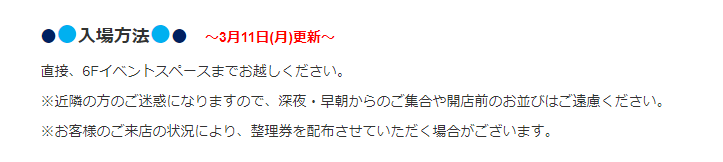 【転生したらスライムだった件 異世界遊園地「テンペストパーク」の謎 POP UP SHOP】
新宿マルイ アネックス
＜入場について＞
HPの情報を更新いたしました。
詳しくは下記画像もしくはHPをご確認ください。
詳細はこちら⇒0101.co.jp/005/event/deta…
#転スラ #tensura