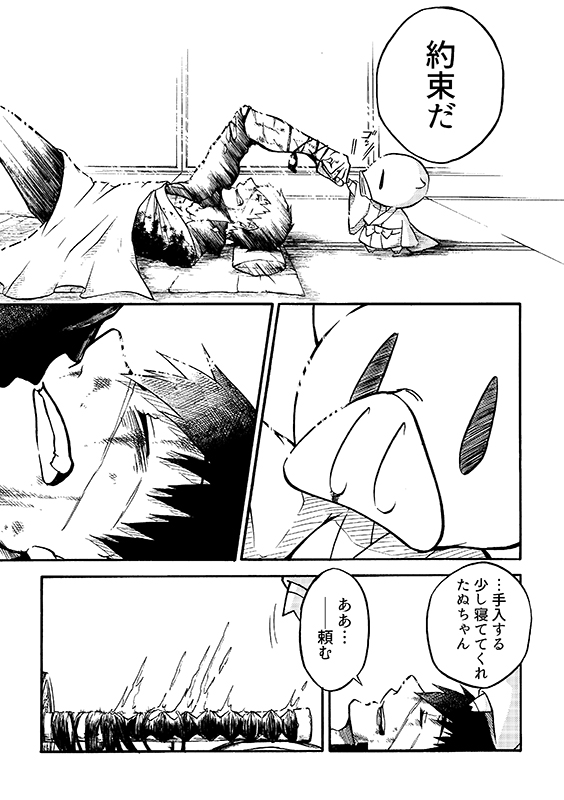 豚が審神者してる本丸の話。13話。(2/3)
※創作審神者(豚)思いっきり出てきます 