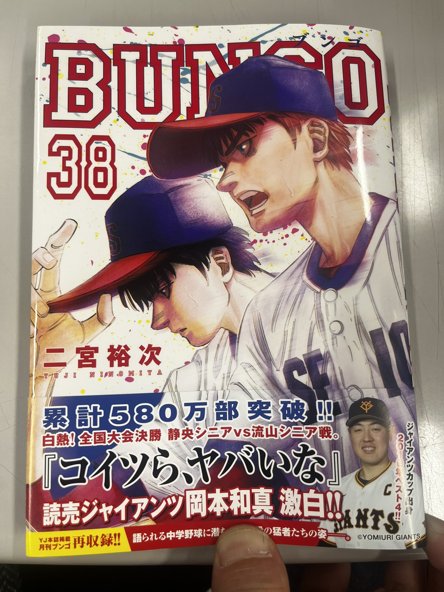 ヤングジャンプ 約8年分 まとめ
