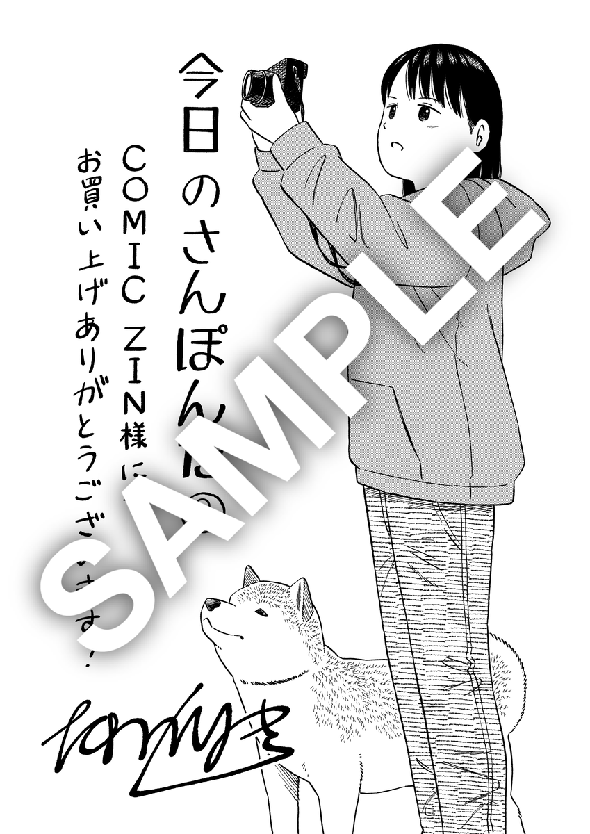 なんとCOMIC ZIN様にてお買い上げいただくと特典ペーパーが付きます 